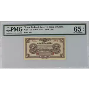 1 Fen 1938, 1938 First Issue a. Issued note Puppet Banks J46