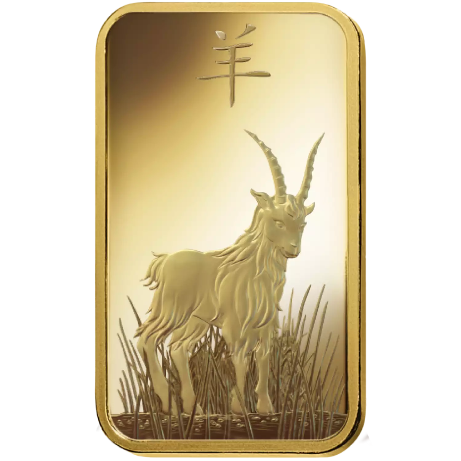 5g PAMP Gold Bar - Lunar Goat (3)