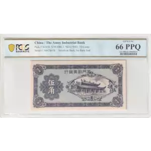 50 Cents ca.1940, 1940S ISSUE  Specialized Notes S1658